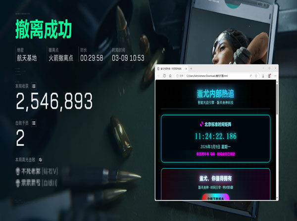 三角洲内核手游辅助软件效果